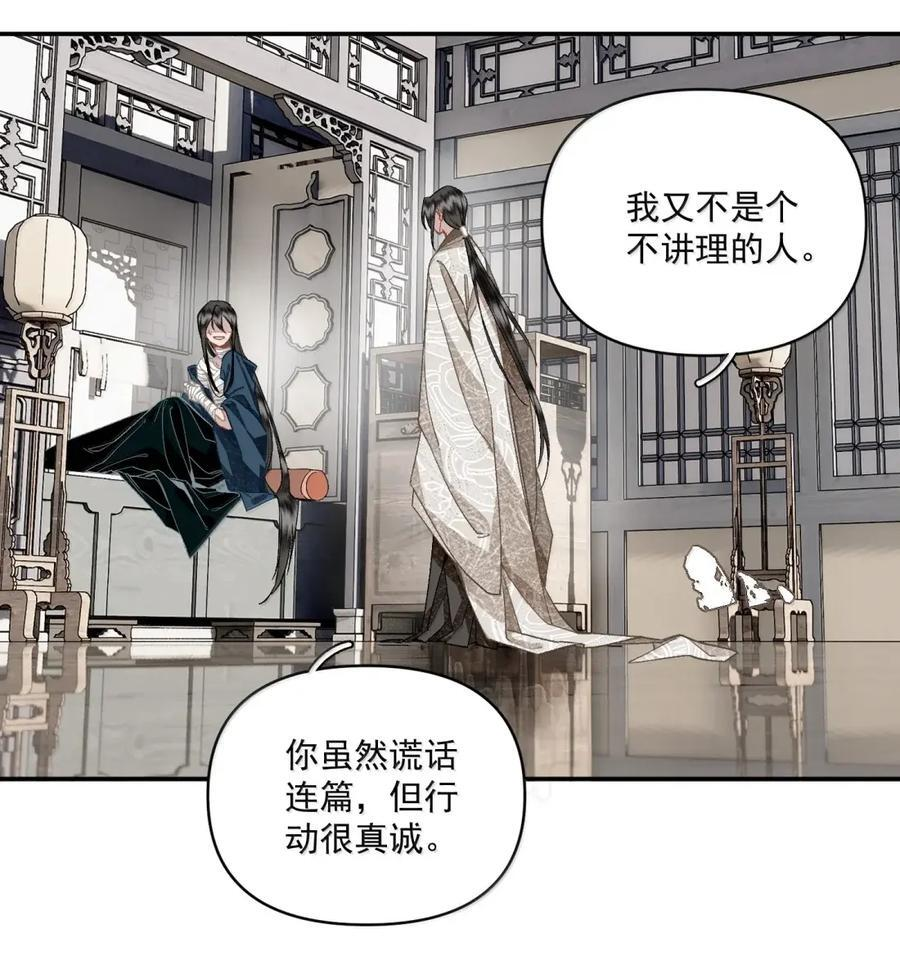 164 真心 第14页