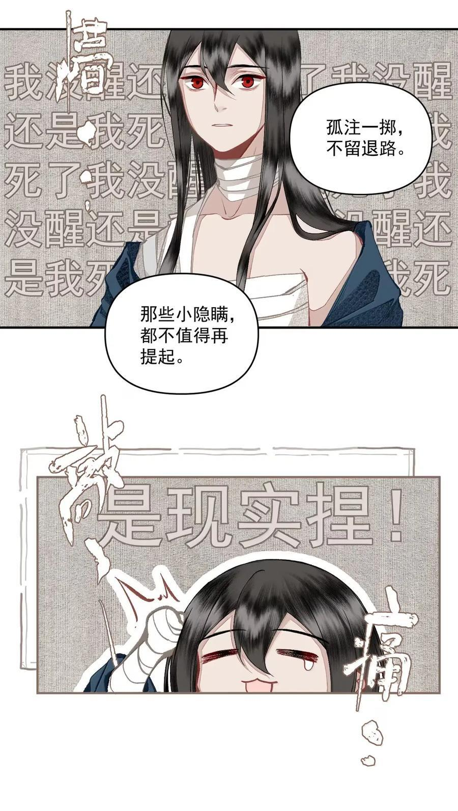 164 真心 第16页