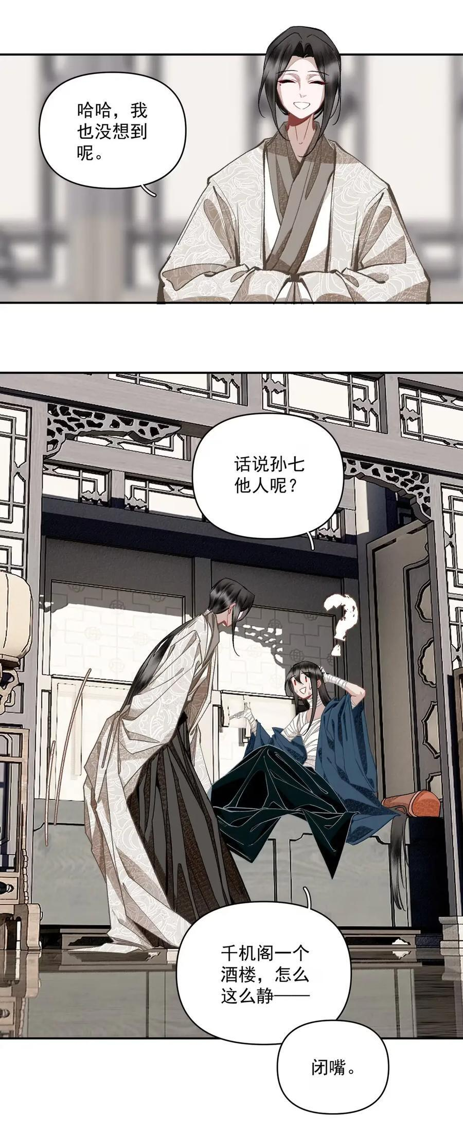 164 真心 第18页