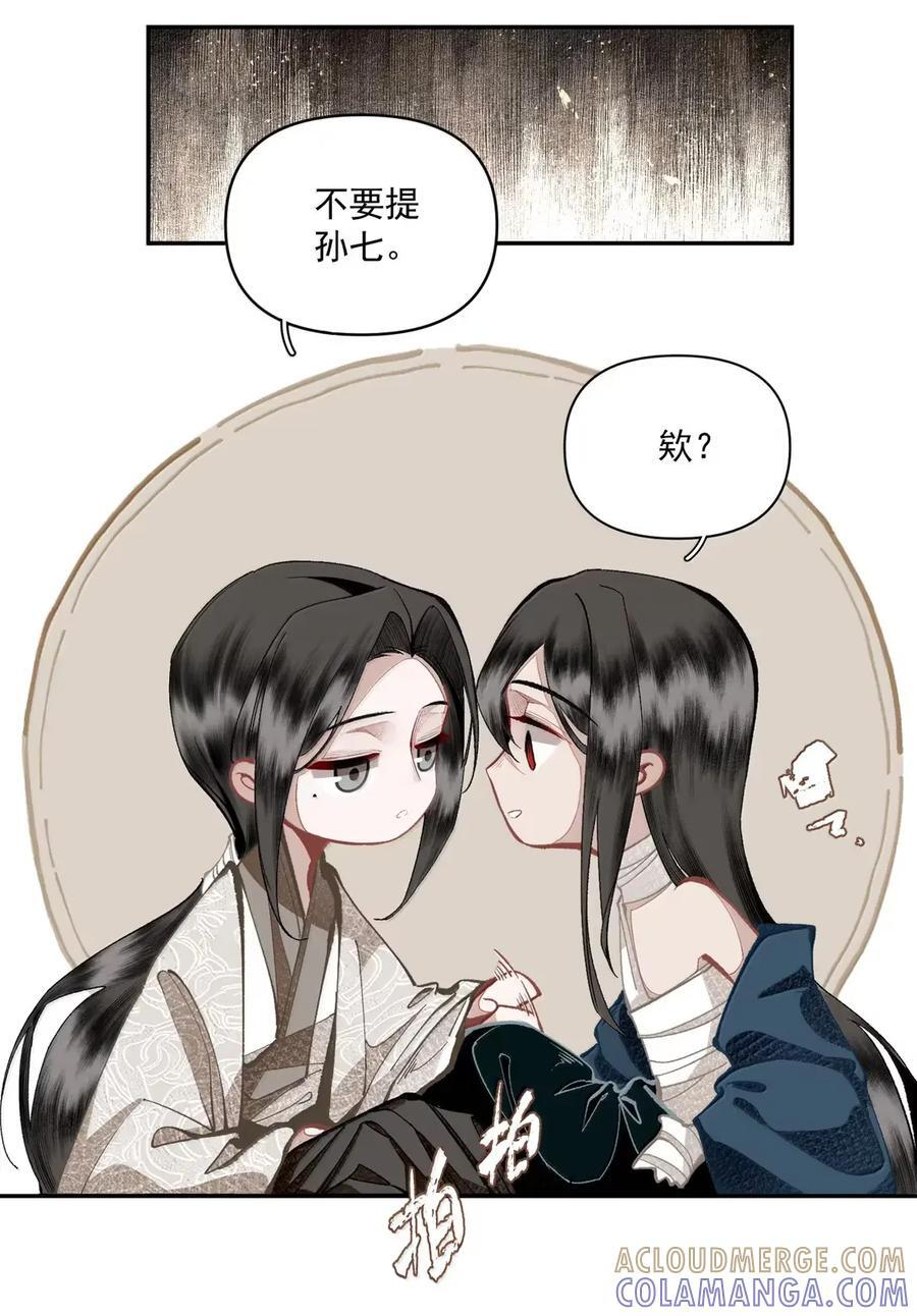 164 真心 第19页