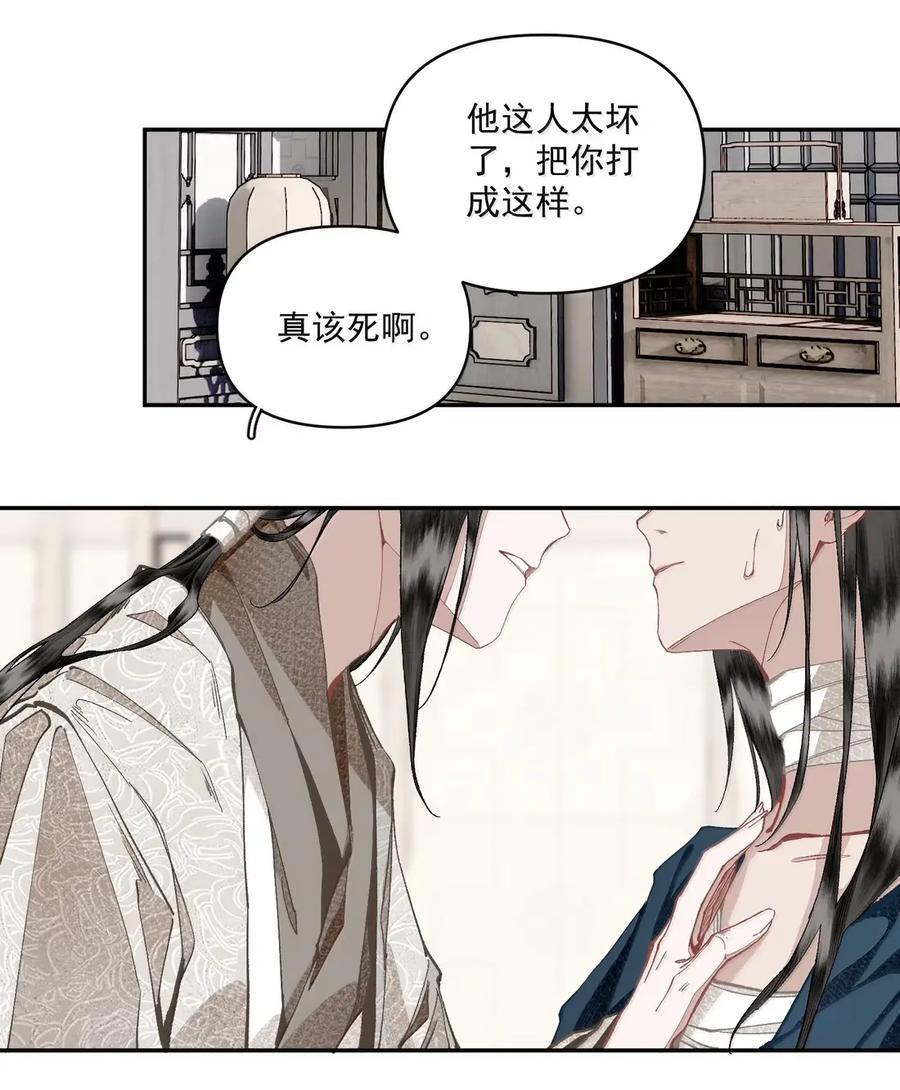 164 真心 第20页