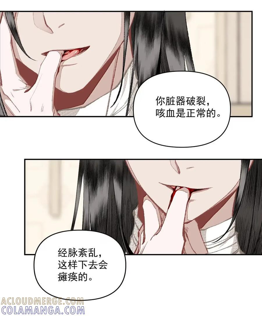 164 真心 第25页
