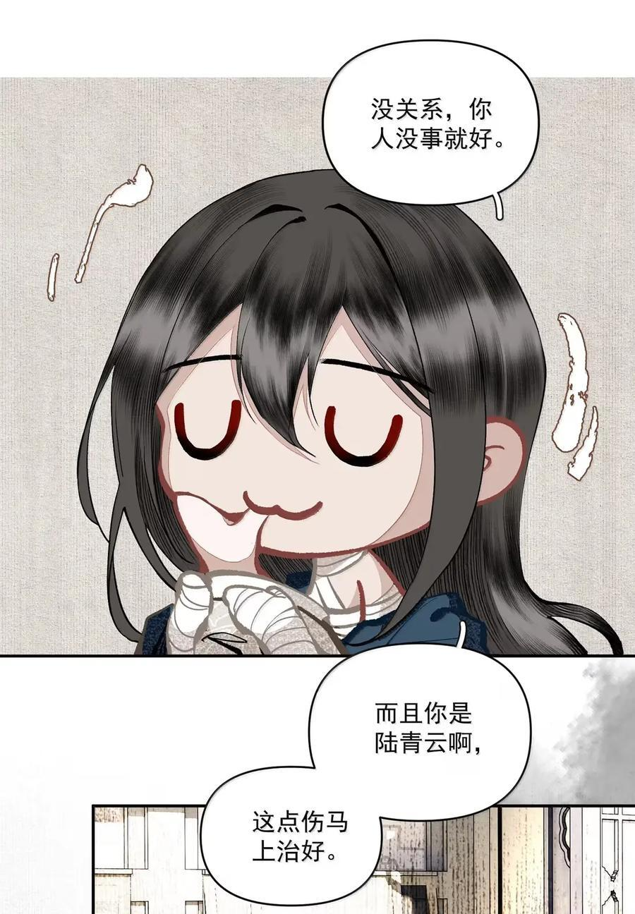 164 真心 第26页