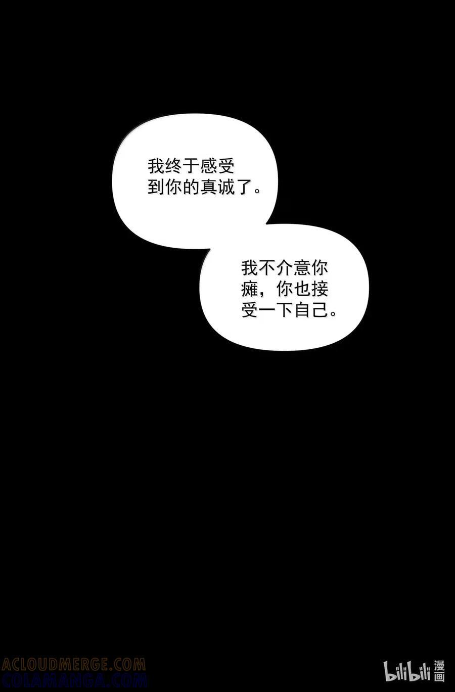 164 真心 第29页