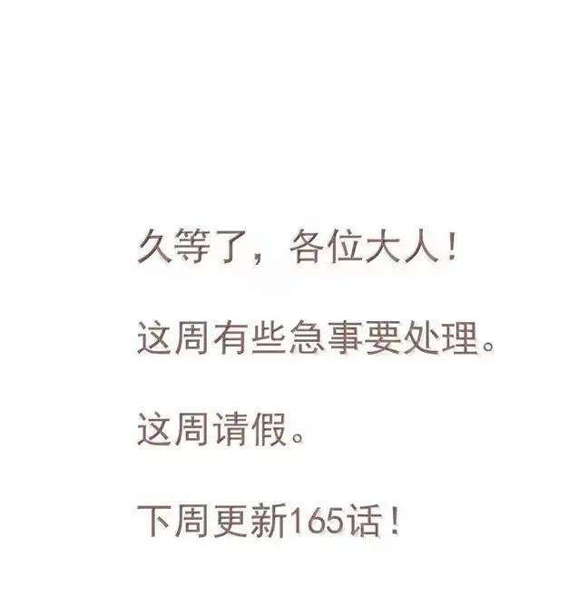 164 真心 第30页