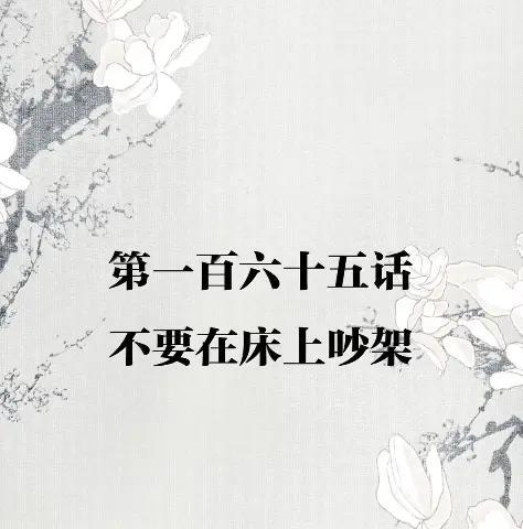 164 真心 第33页