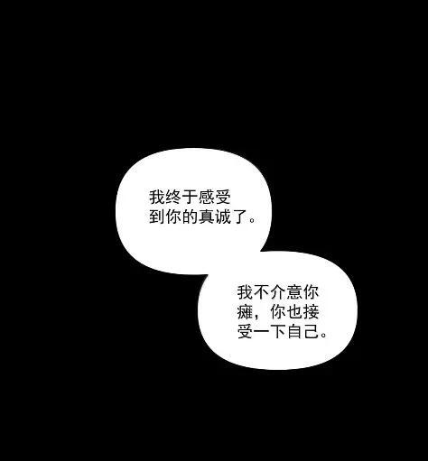 165 不要在床上吵架 第4页