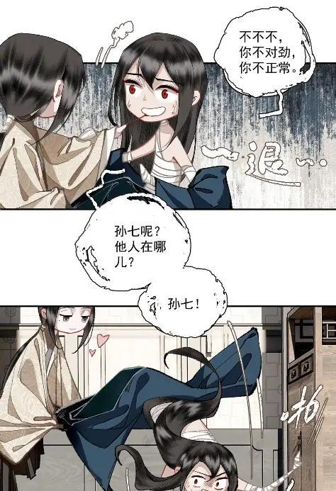 165 不要在床上吵架 第6页