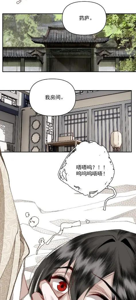 165 不要在床上吵架 第10页