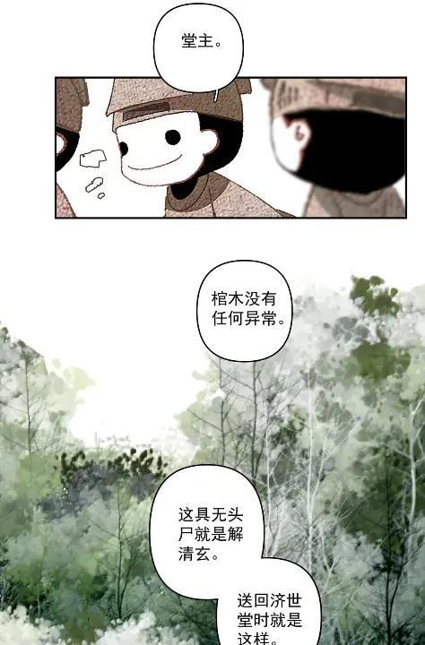 165 不要在床上吵架 第28页