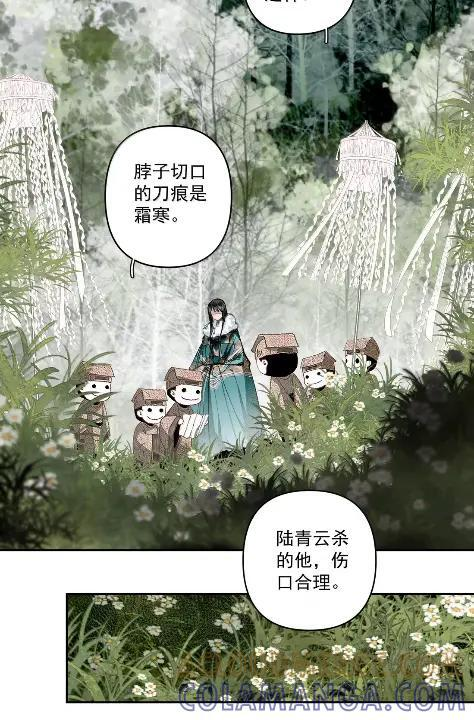 165 不要在床上吵架 第29页