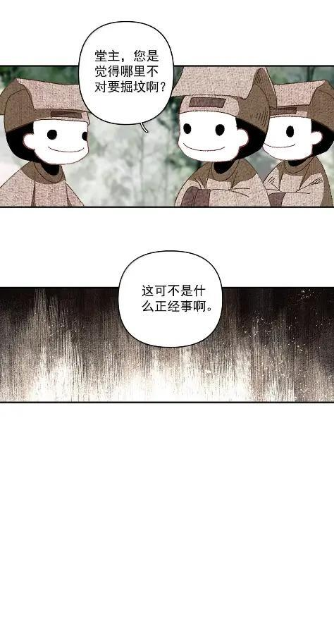 165 不要在床上吵架 第30页