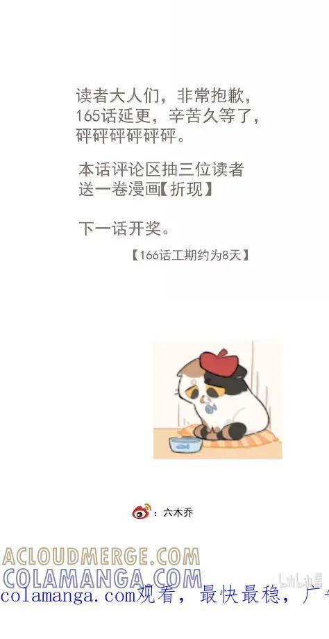165 不要在床上吵架 第31页