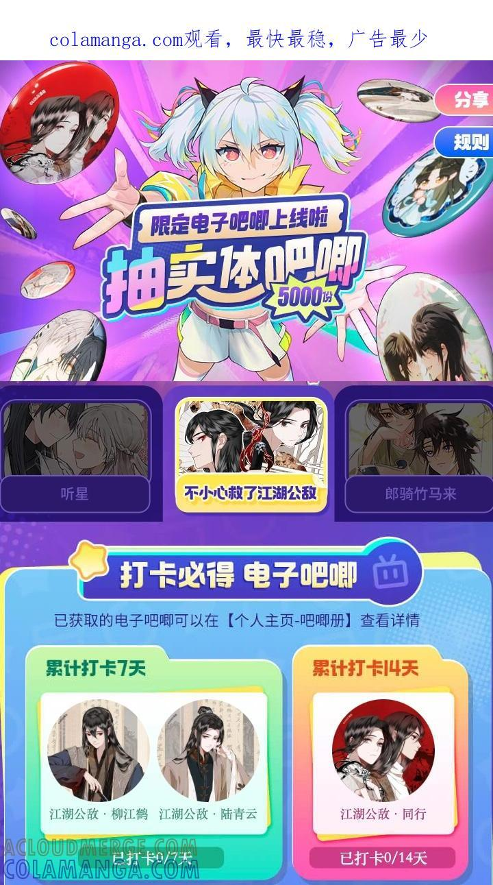 打卡 赢吧唧 第1页