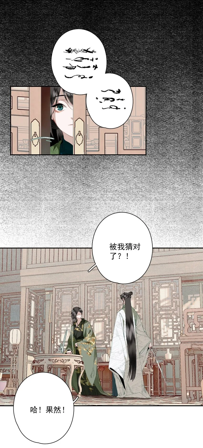 088 晓之以理 第5页