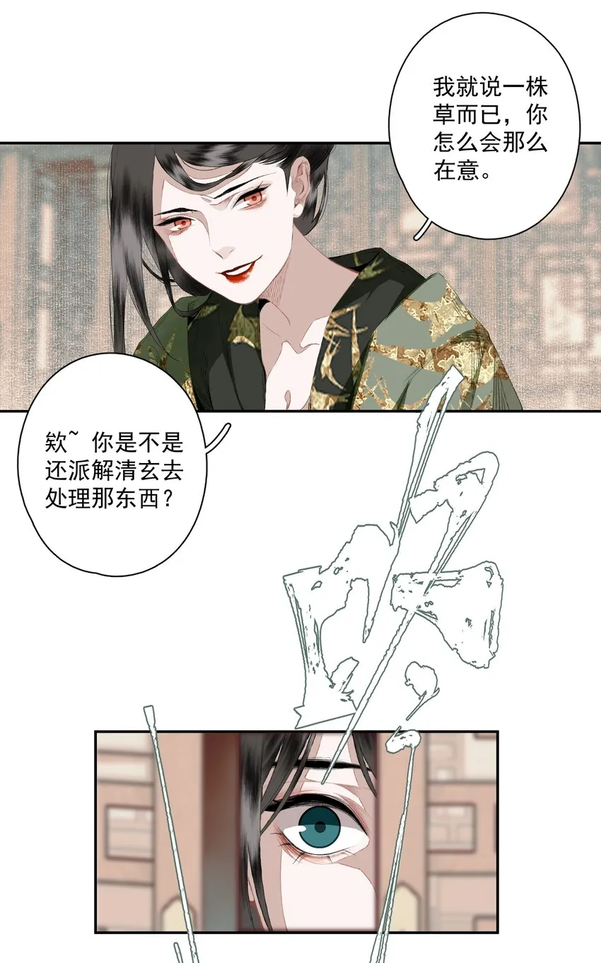 088 晓之以理 第6页
