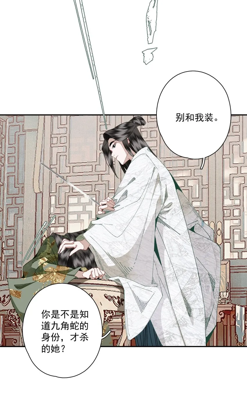 088 晓之以理 第7页