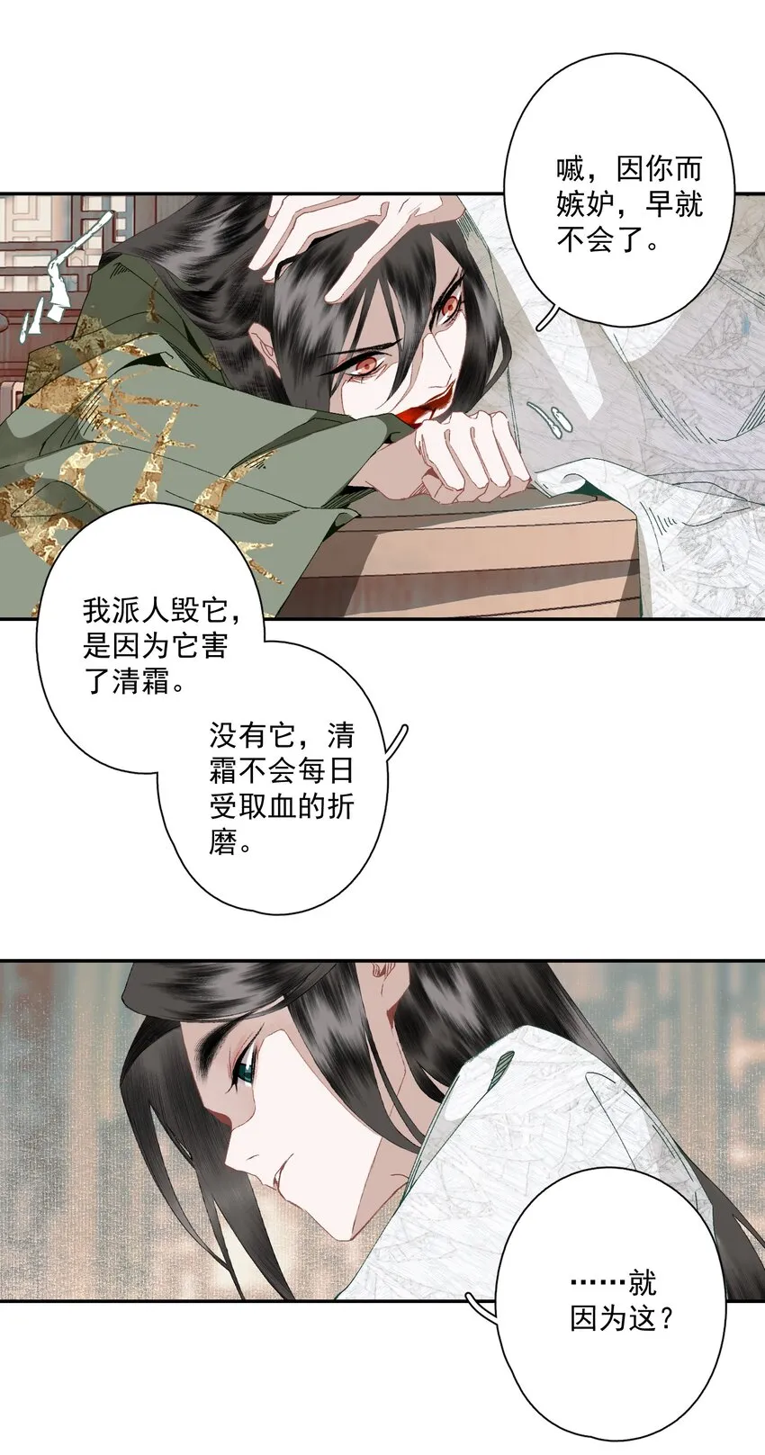 088 晓之以理 第8页