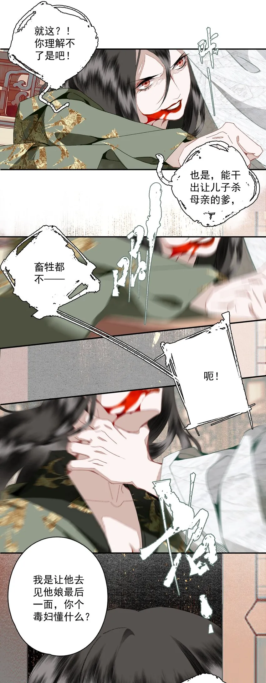 088 晓之以理 第9页