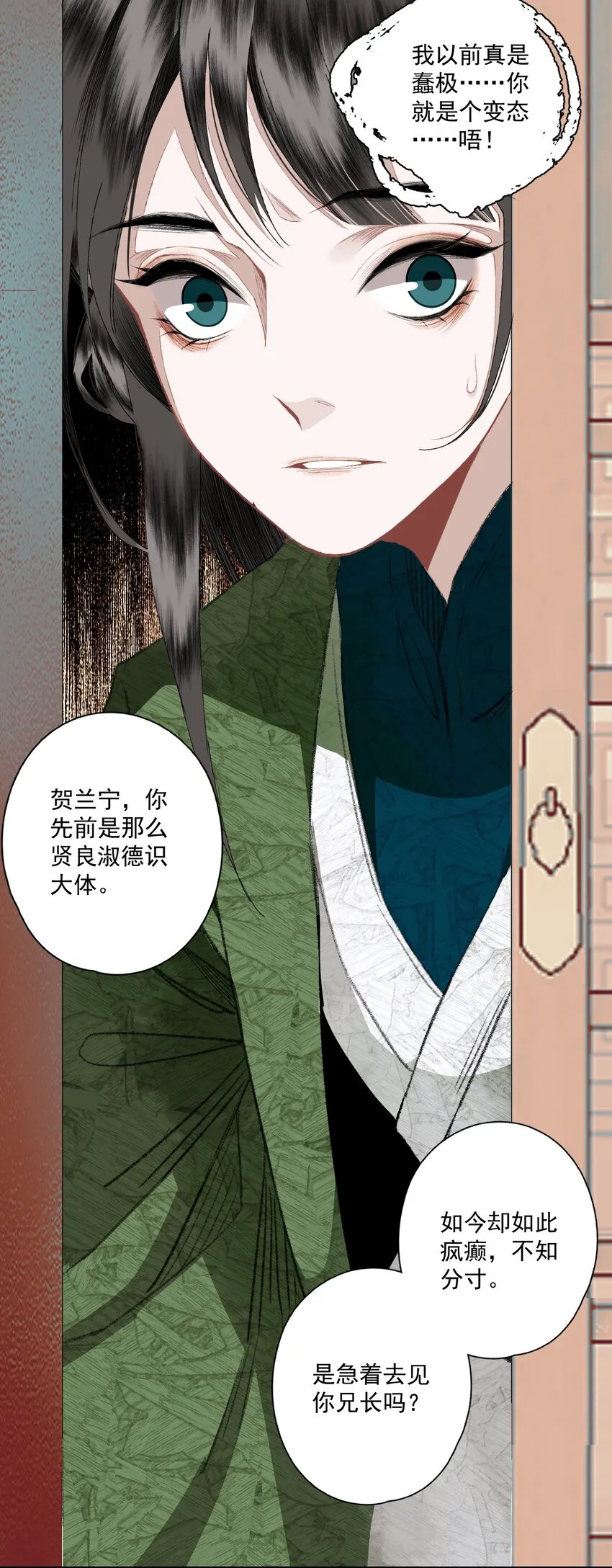 088 晓之以理 第10页