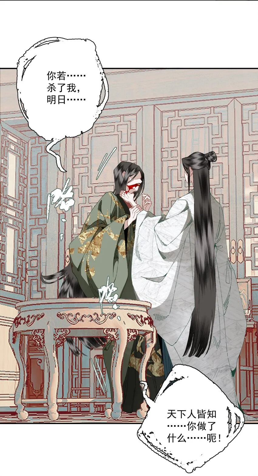 088 晓之以理 第11页