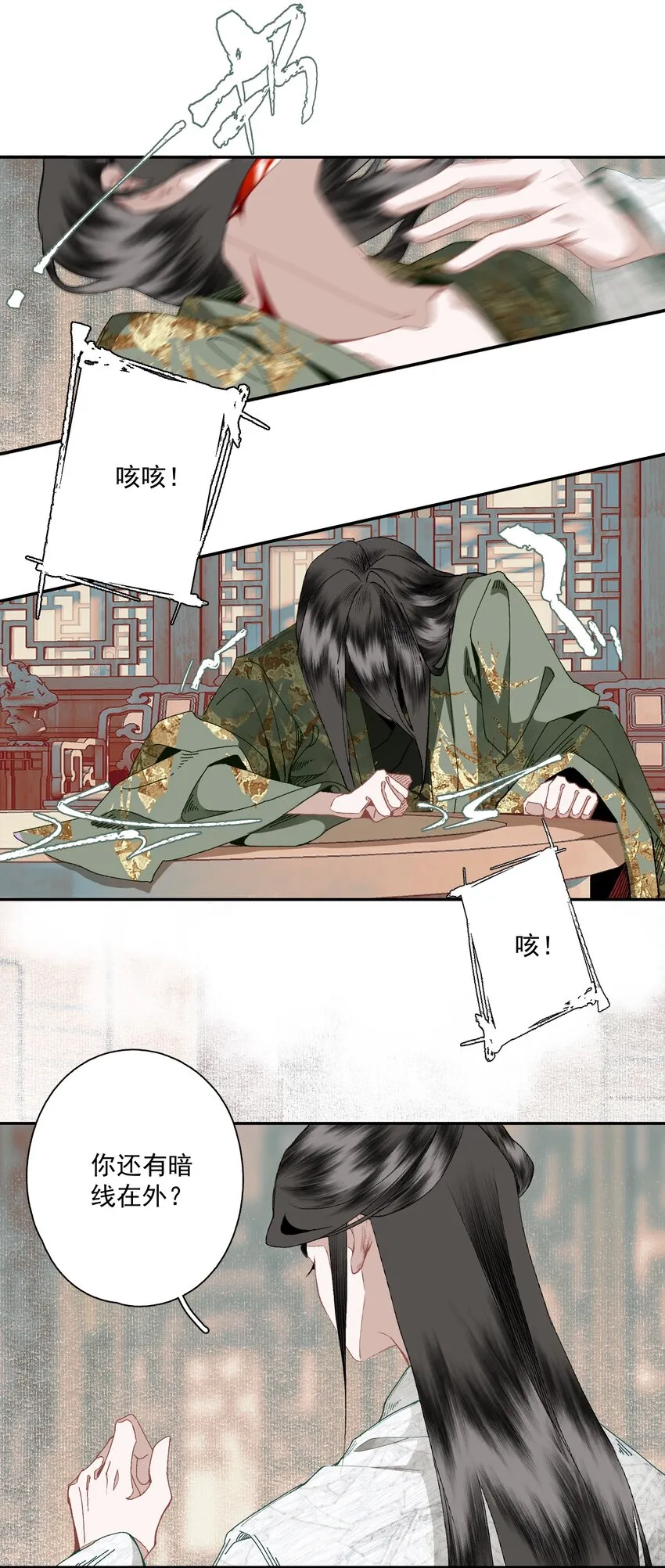 088 晓之以理 第12页
