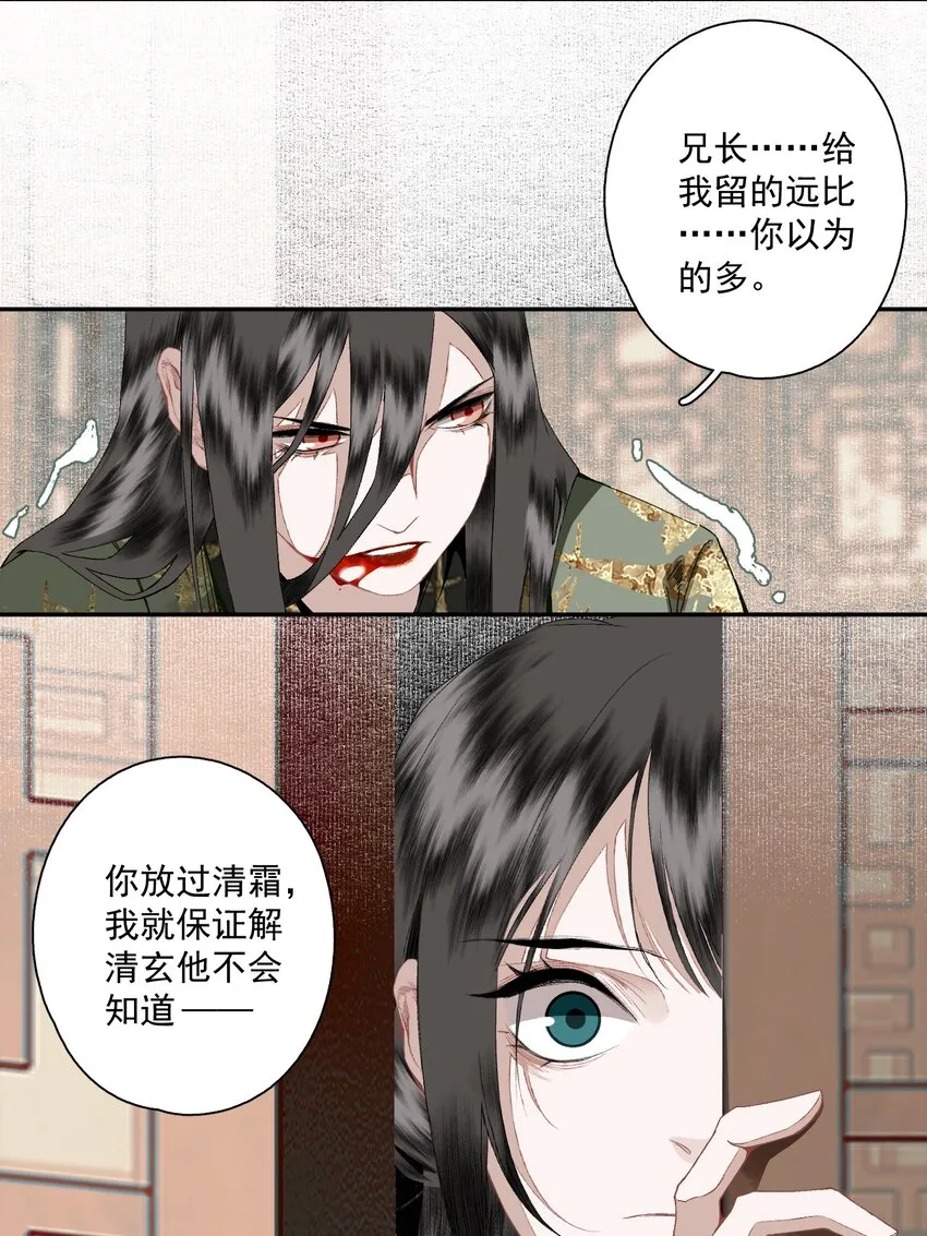 088 晓之以理 第13页
