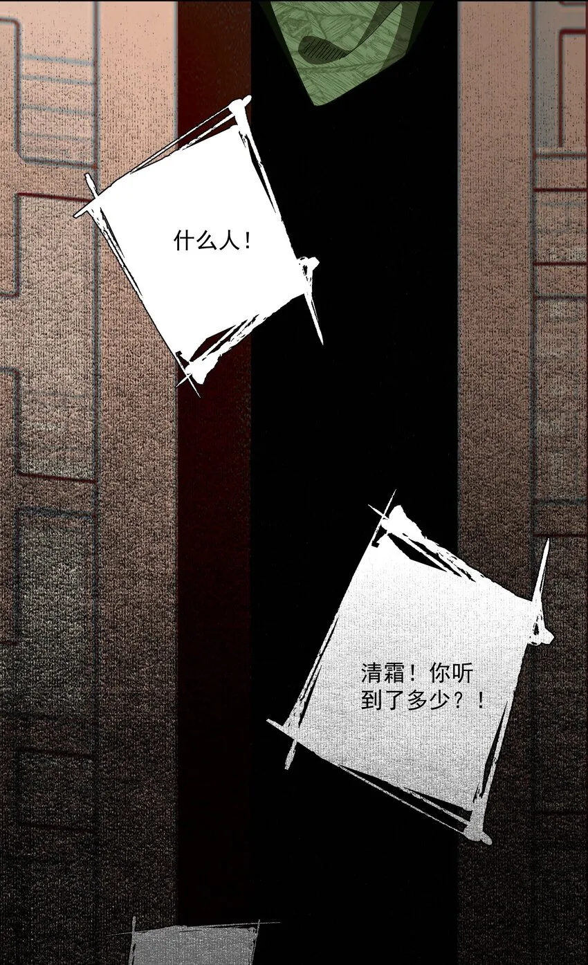 088 晓之以理 第15页
