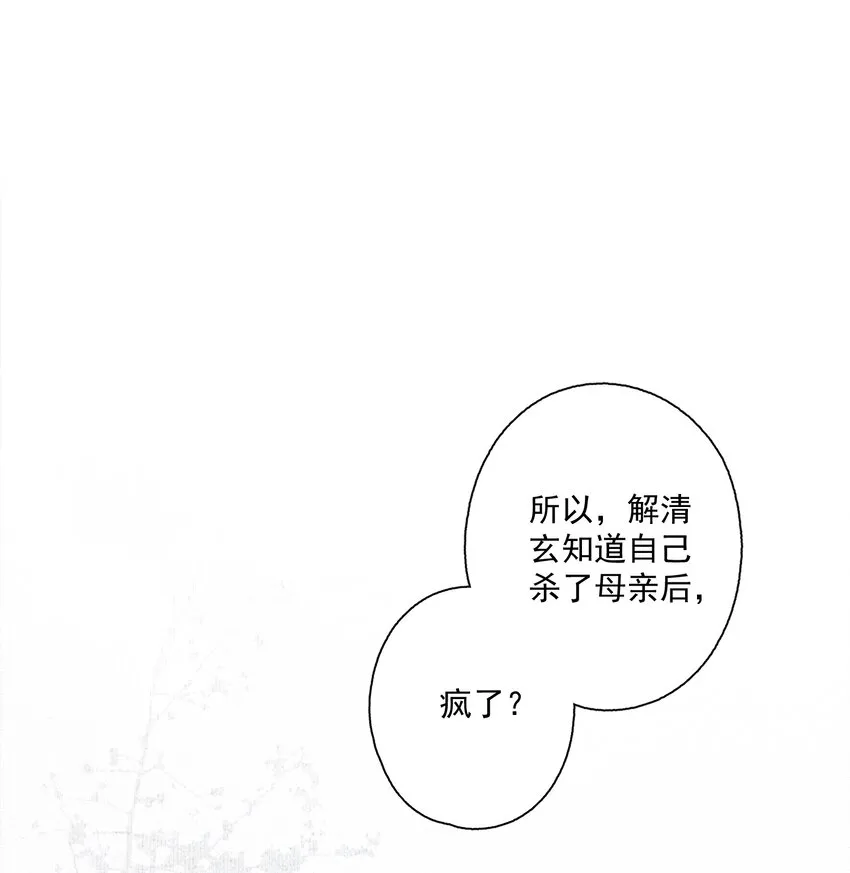 088 晓之以理 第24页