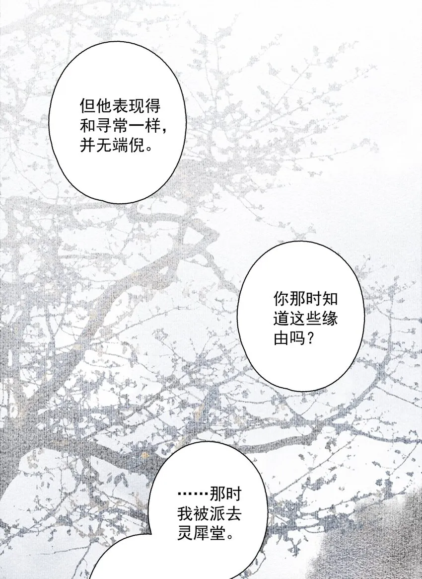 088 晓之以理 第25页