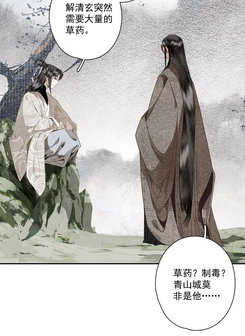 088 晓之以理 第26页