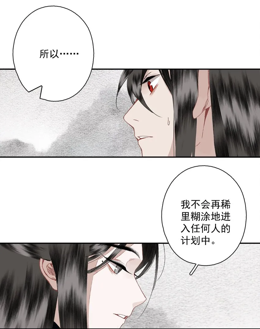 088 晓之以理 第27页