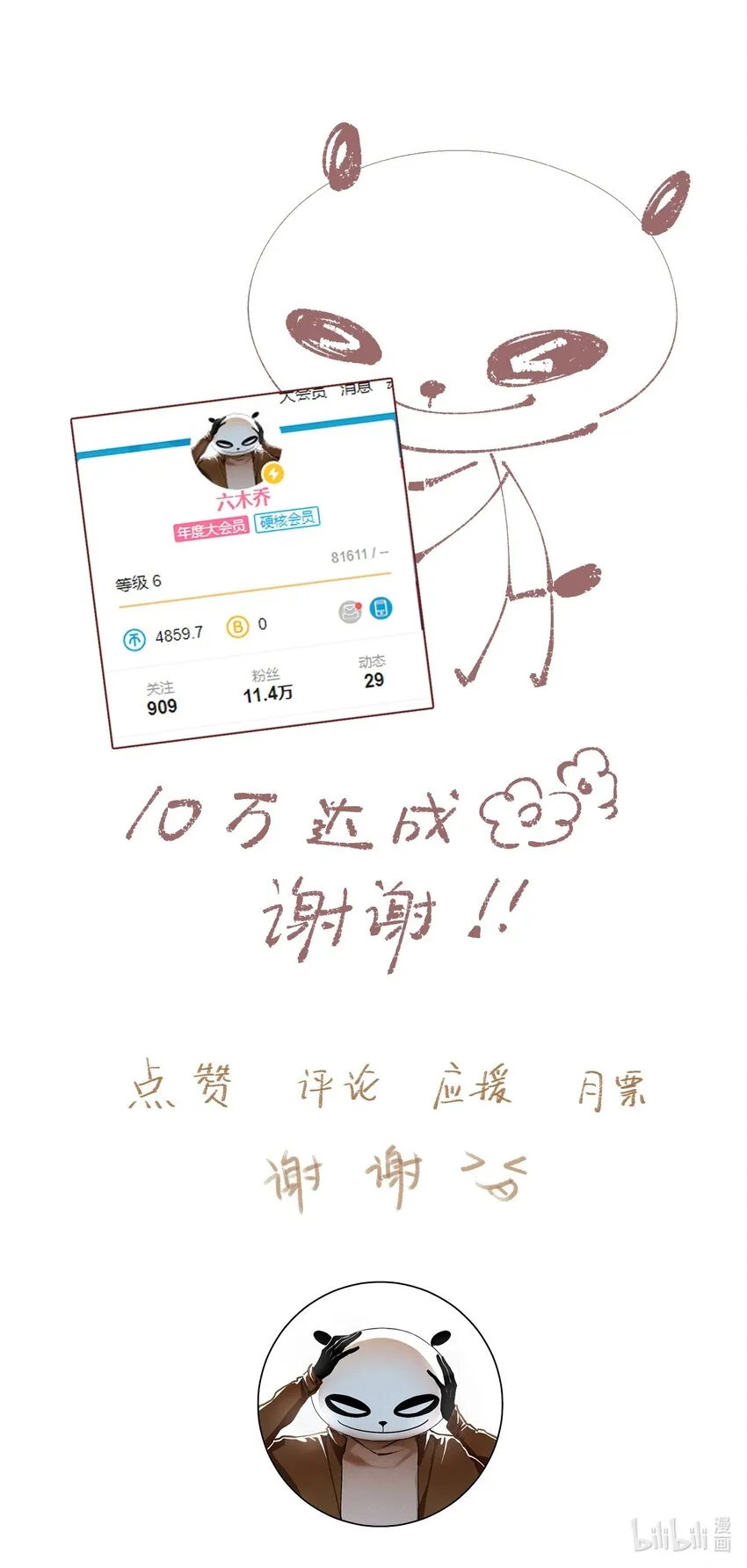 088 晓之以理 第29页