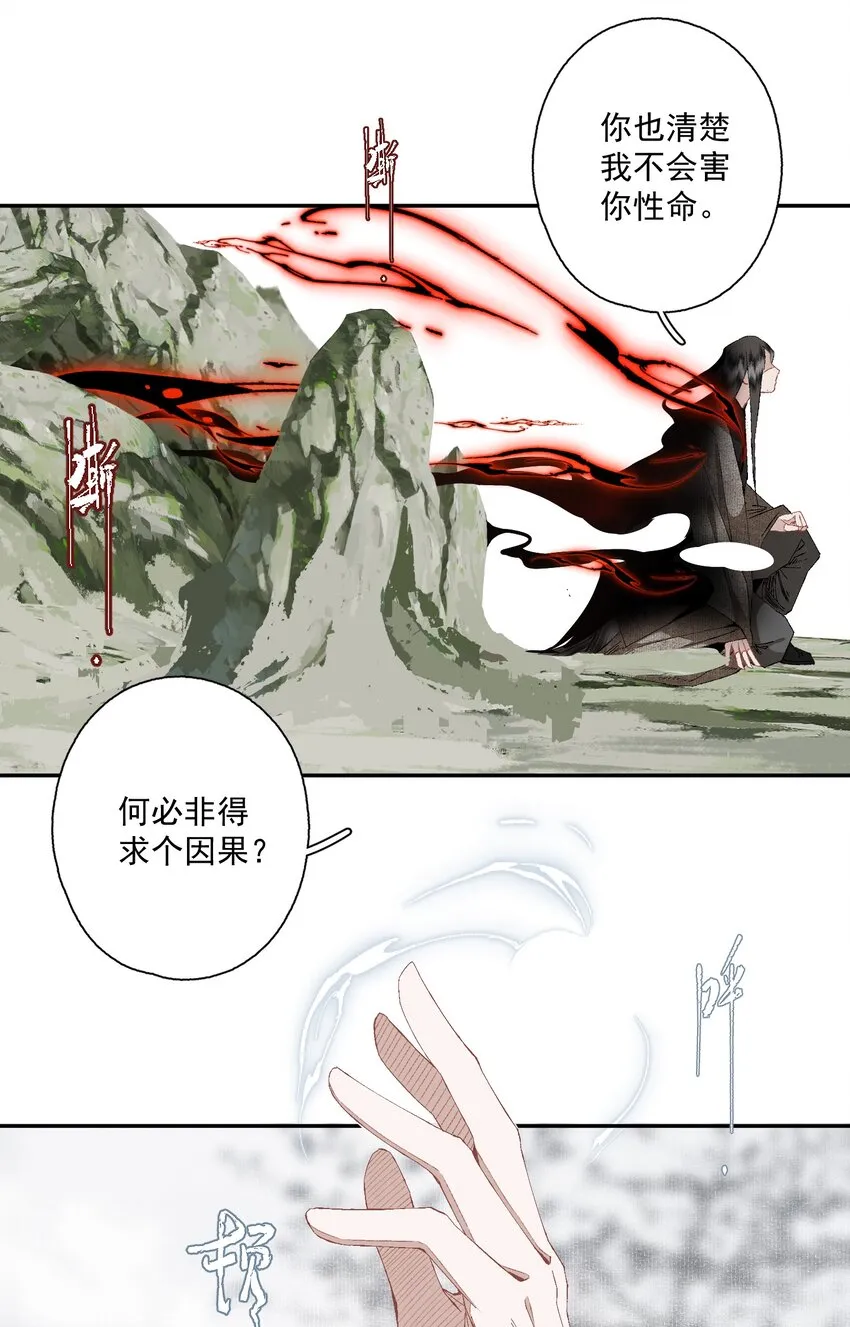 087 动之以情 第10页