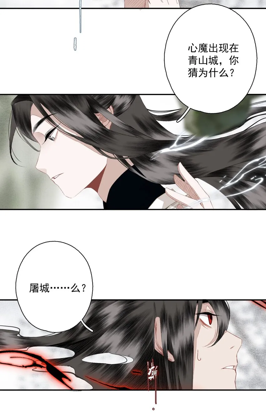 087 动之以情 第11页
