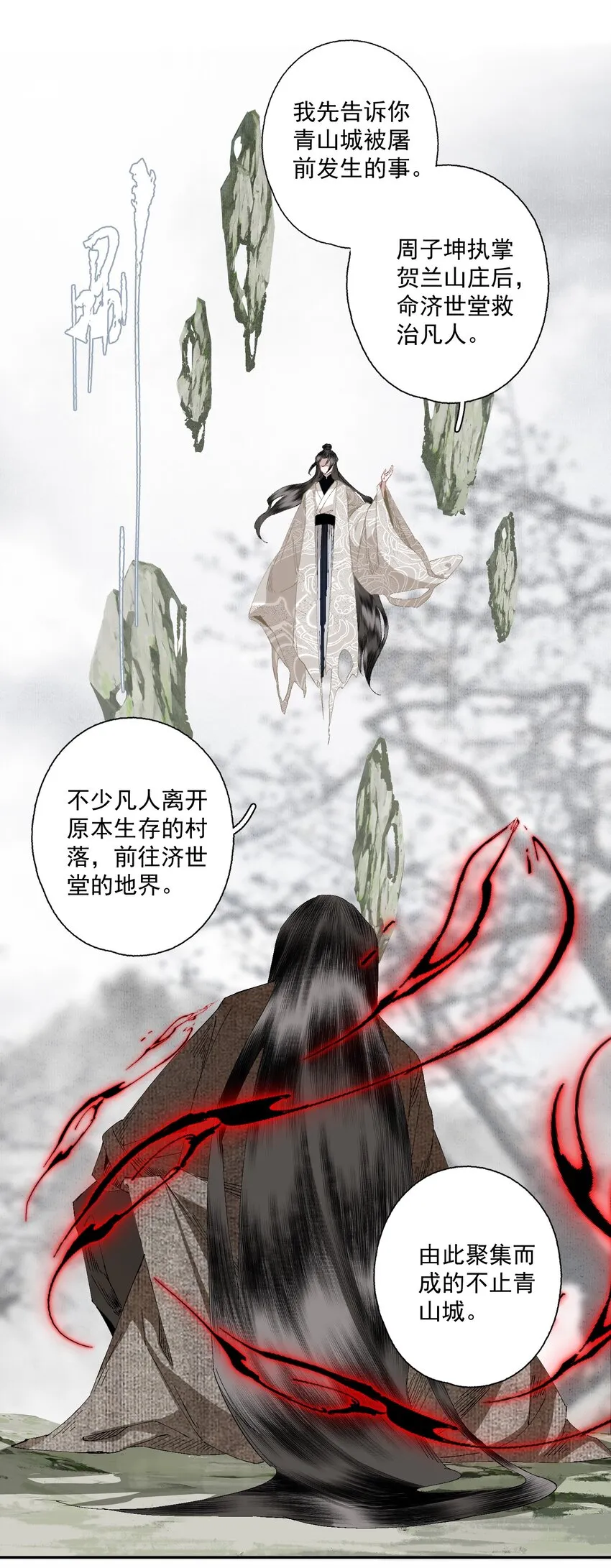 087 动之以情 第12页