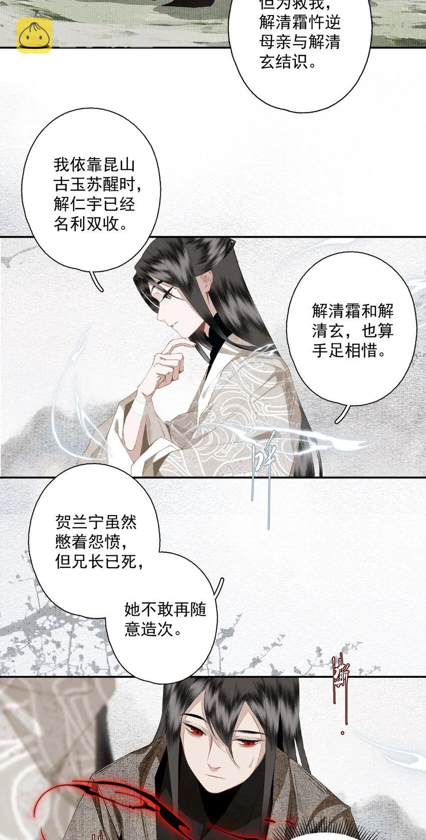 087 动之以情 第16页