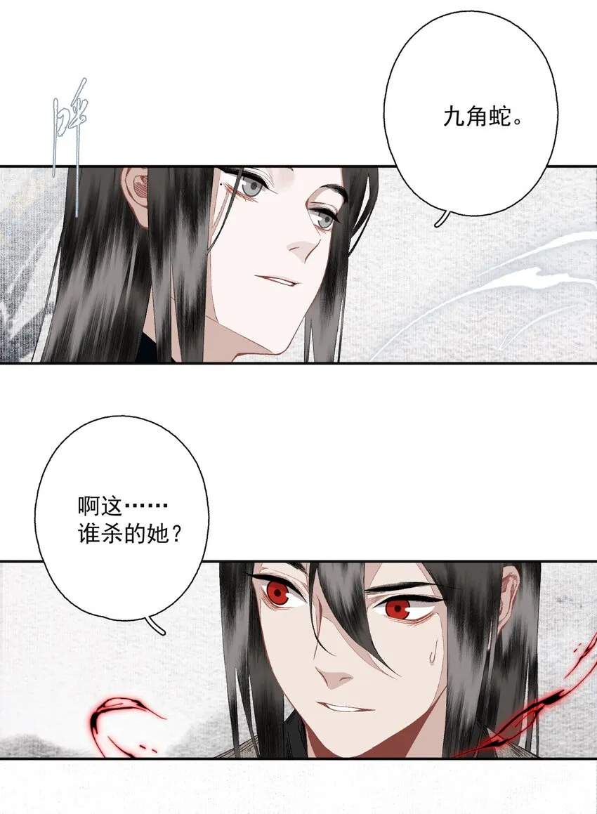 087 动之以情 第18页