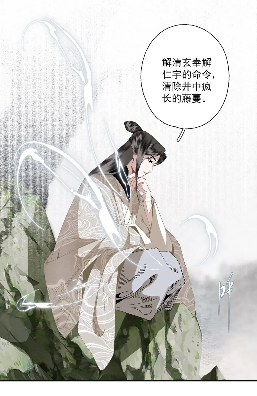 087 动之以情 第19页