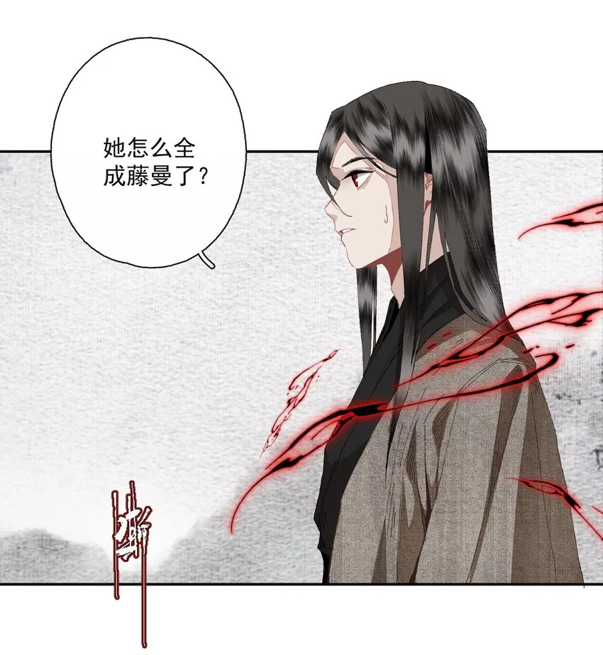 087 动之以情 第20页