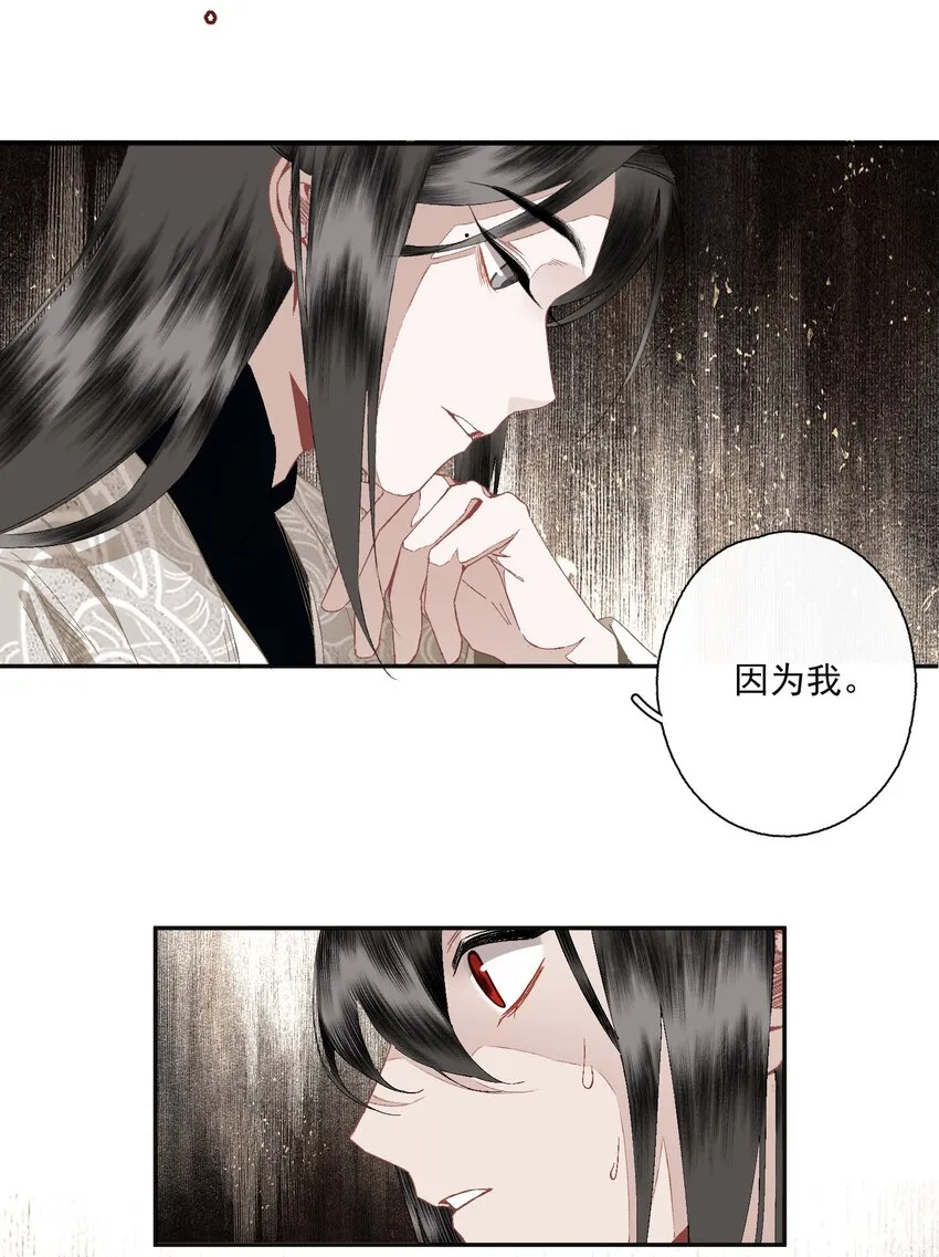 087 动之以情 第21页