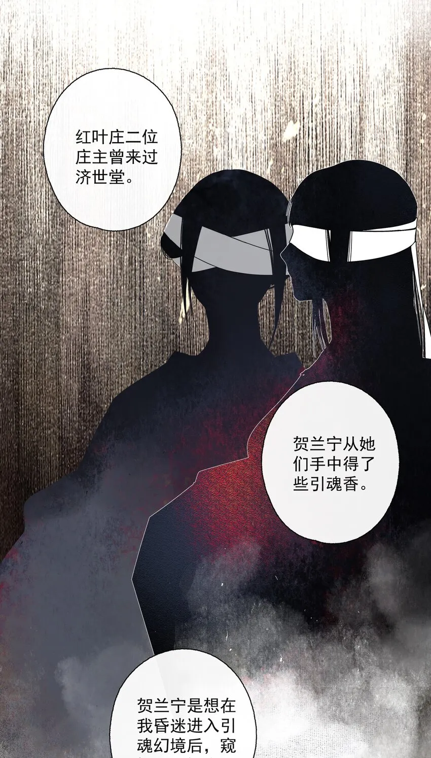 087 动之以情 第22页
