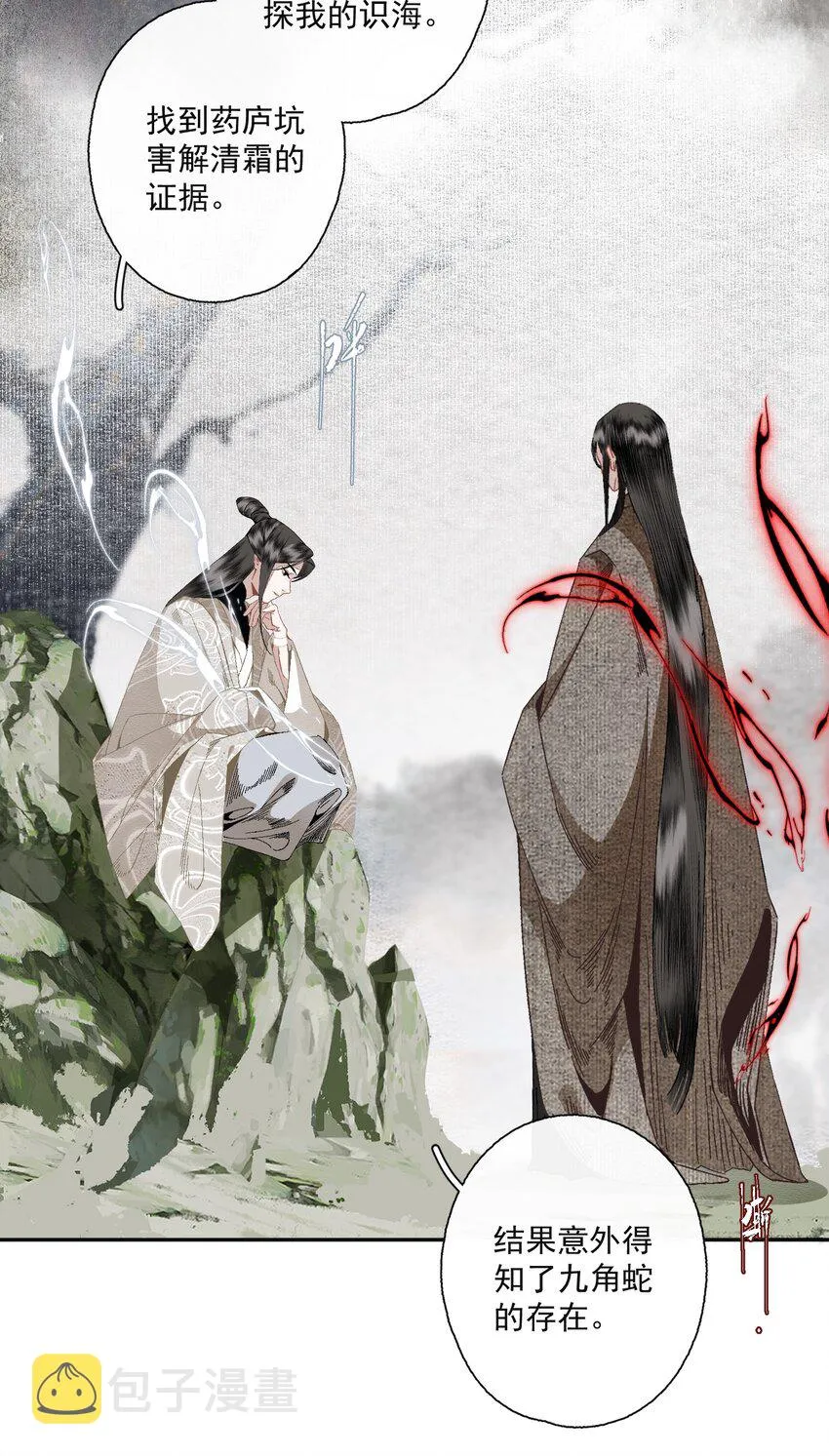 087 动之以情 第23页