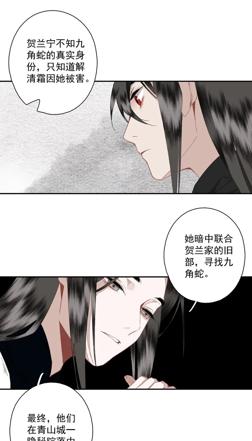 087 动之以情 第24页