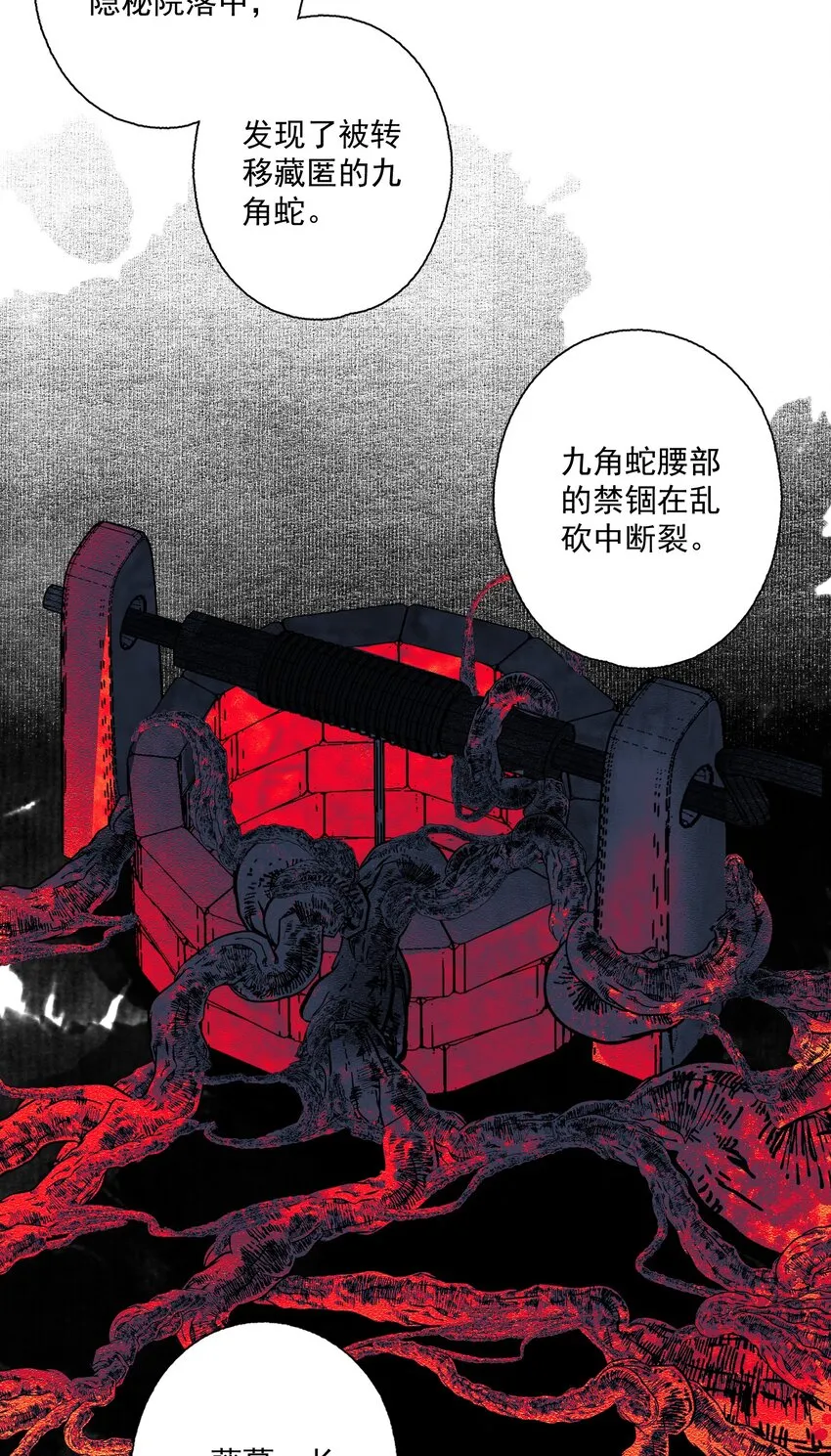 087 动之以情 第25页