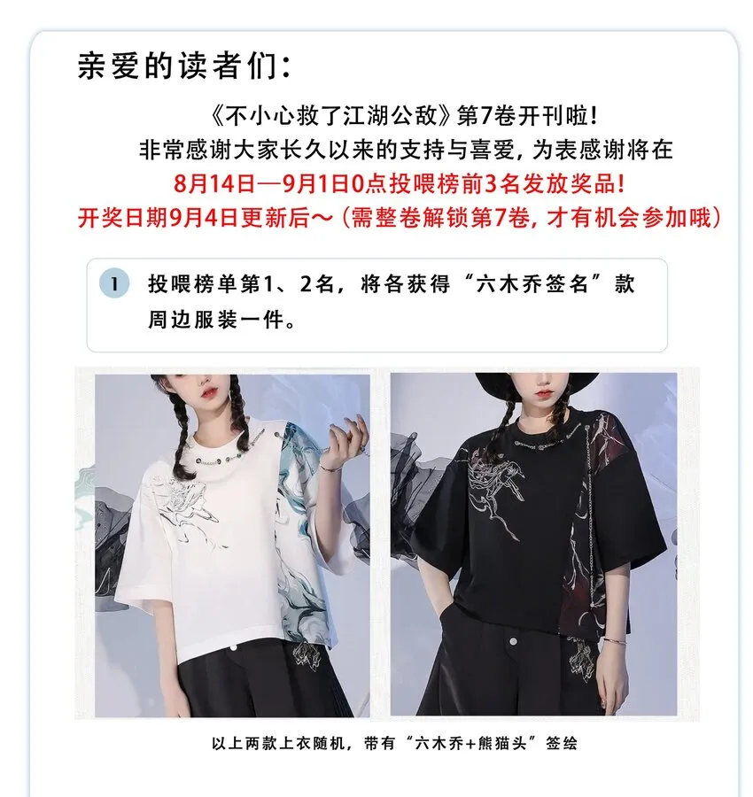 087 动之以情 第29页