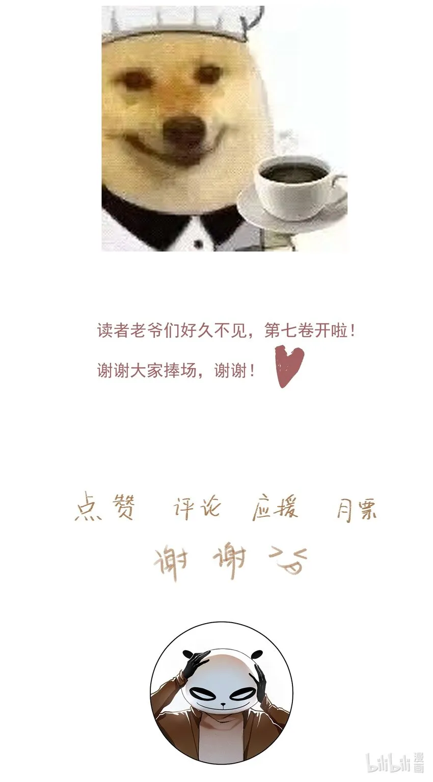087 动之以情 第31页