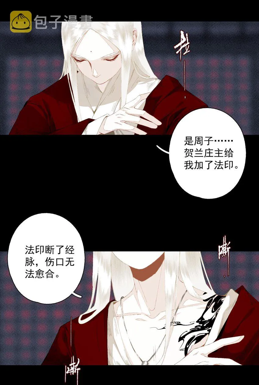 084 劝说 第4页