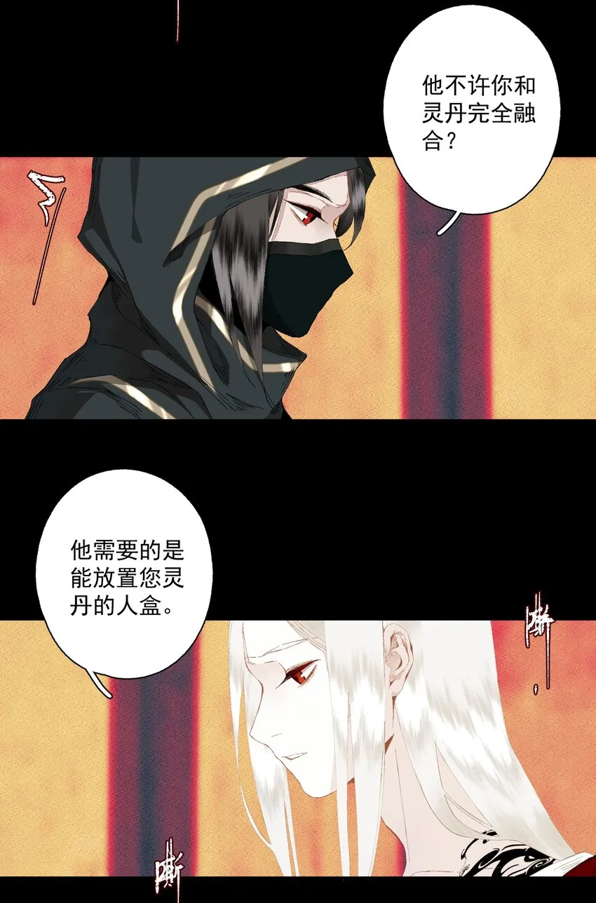 084 劝说 第5页