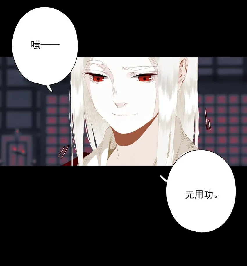 084 劝说 第8页